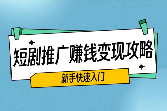 天天短剧赚钱下载图标