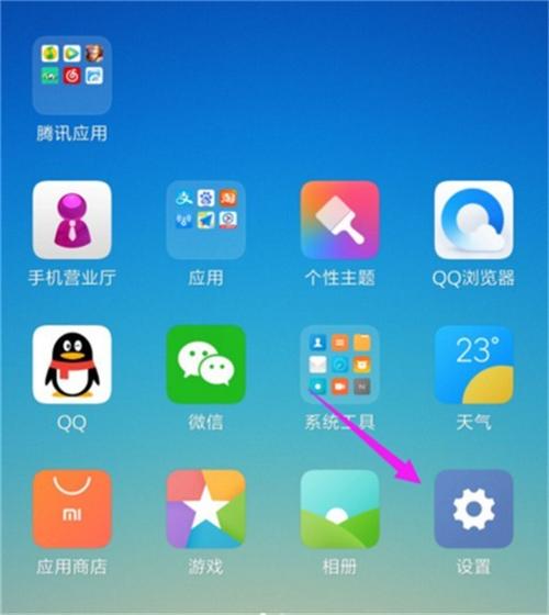 小米打开应用无法下拉通知栏缩略图