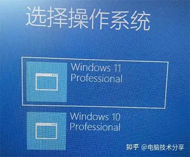 win10安装win7双系统图标