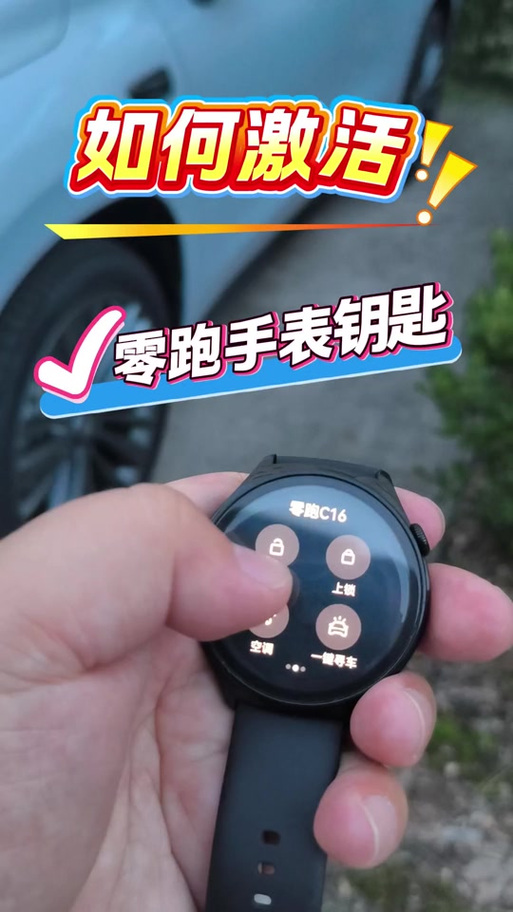 华为手表怎么调出二维码缩略图