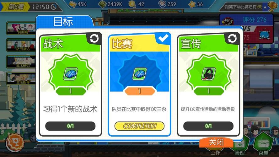 电竞传奇手机版v1.2图标