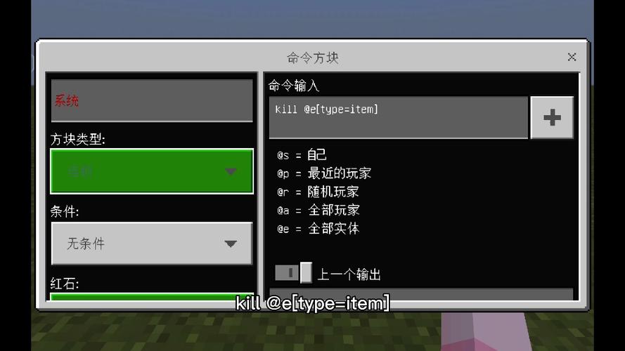 我的世界清空物品栏的指令缩略图