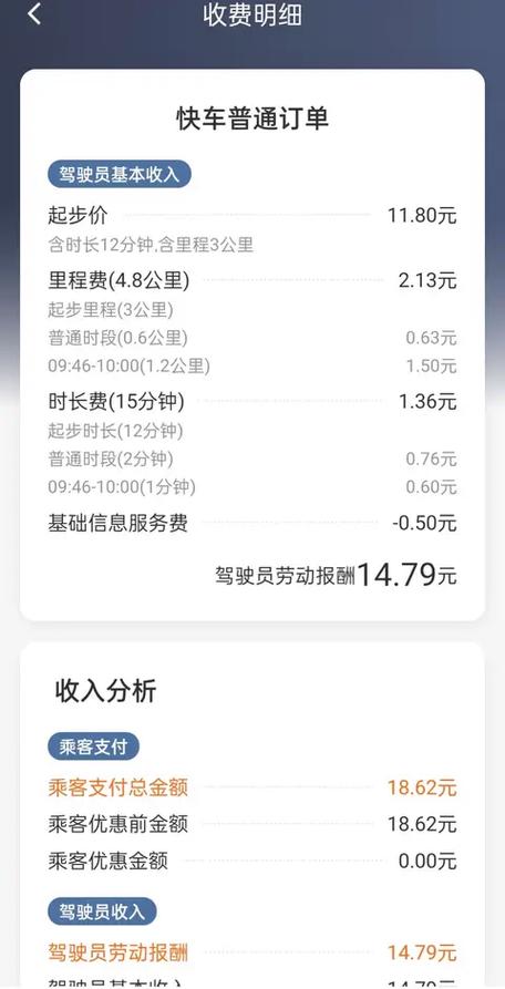 滴滴在哪里看历史订单