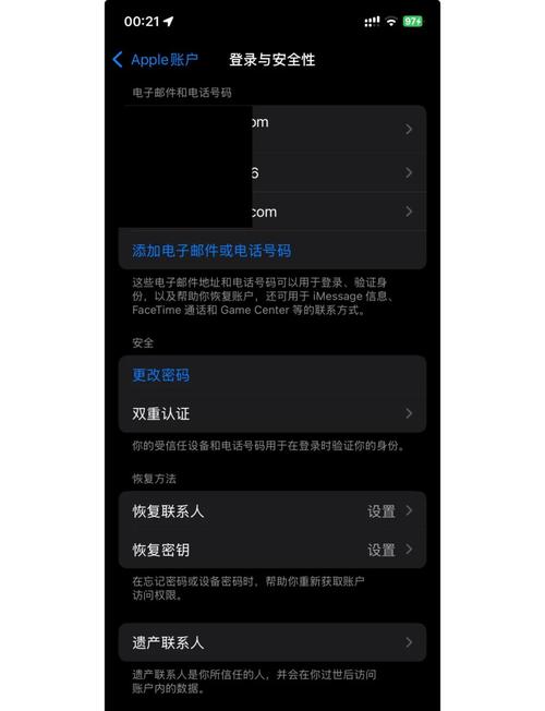 更改手机设备识别码