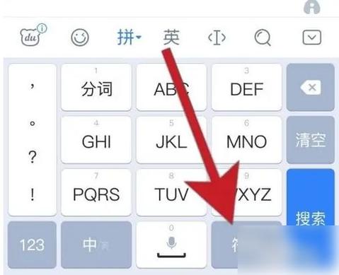 华为百度输入法剪切板
