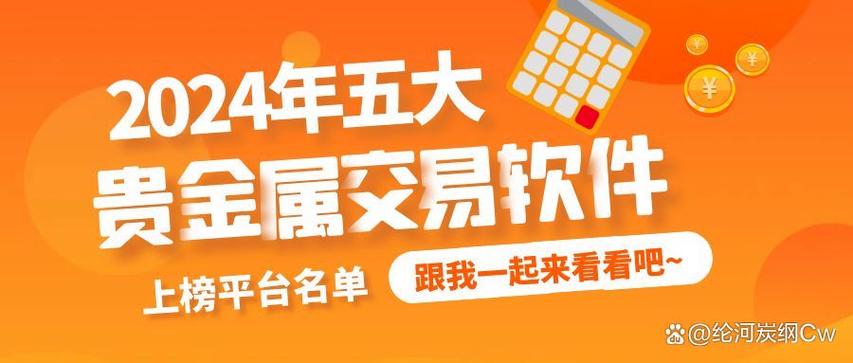 祥瑞贵金属app下载官网图标