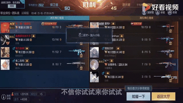 怎么看穿越火线战绩记录缩略图