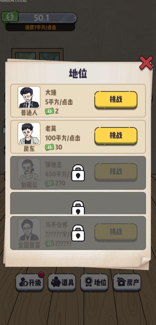 神豪:从收租开始,悠闲生活缩略图