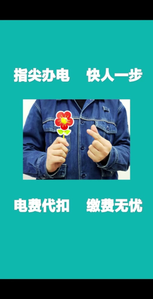 电费是每天扣,还是每月扣缩略图