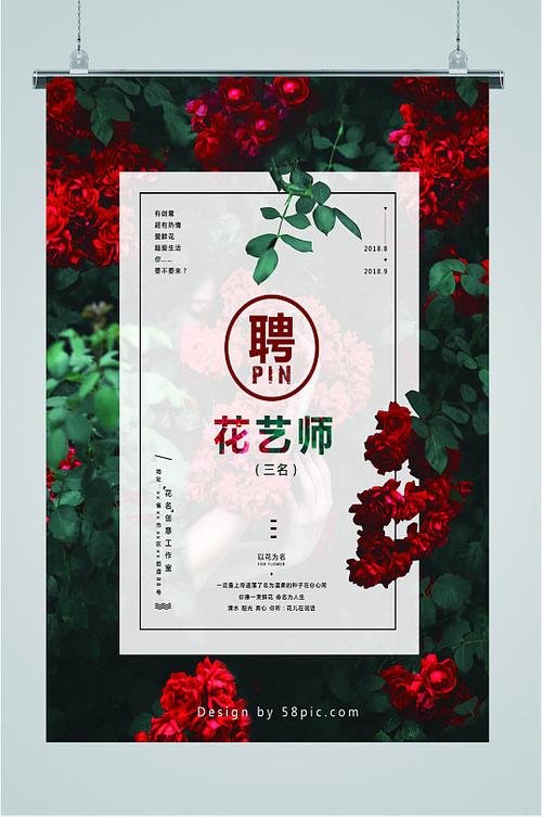 花店兼职附近招聘缩略图