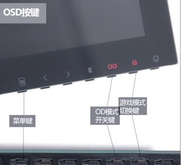 惠普显示器osd锁定怎么解除缩略图