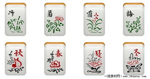 梅兰竹菊麻将规则及打法缩略图