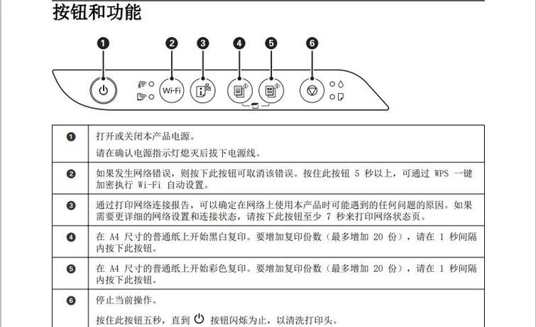 爱普生打印机设置mm.的方法