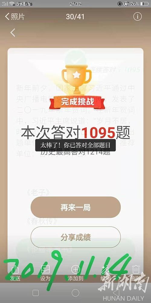 强国挑战答题答案微信游戏截图