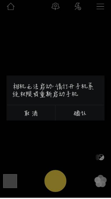华为手机相机后置摄像头打不开缩略图