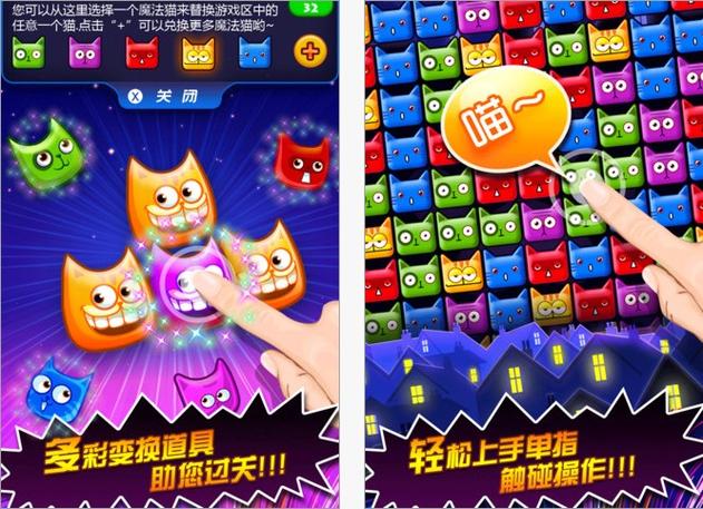 欢乐碰碰猫游戏截图