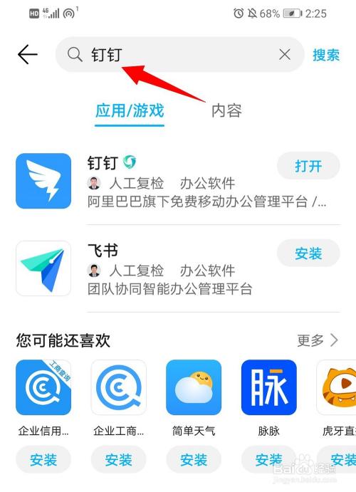 钉钉下载链接怎么分享缩略图