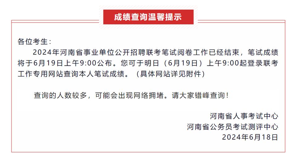 百校联盟联考成绩查询