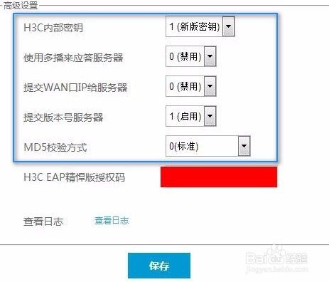 华三h3c路由器刷第三方固件的方法图标