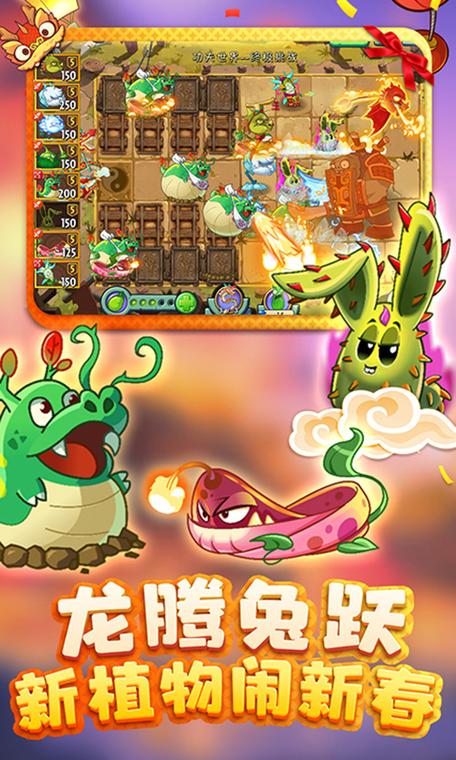 植物大战僵尸β版手机版下载破解版缩略图
