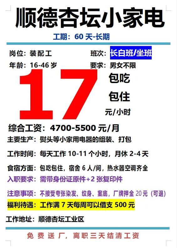 附近兼职小时工招聘信息