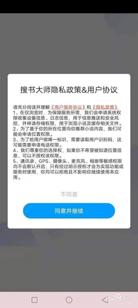 搜书大师第三方书源导入网址大全