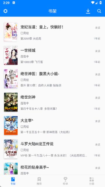 元龙羞小说笔趣阁最新章节列表