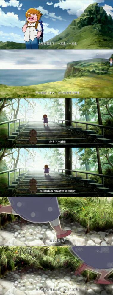 麦兜和我的妈妈 台词缩略图