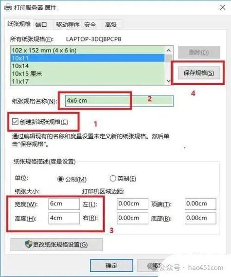 打印机最大打印尺寸是多少