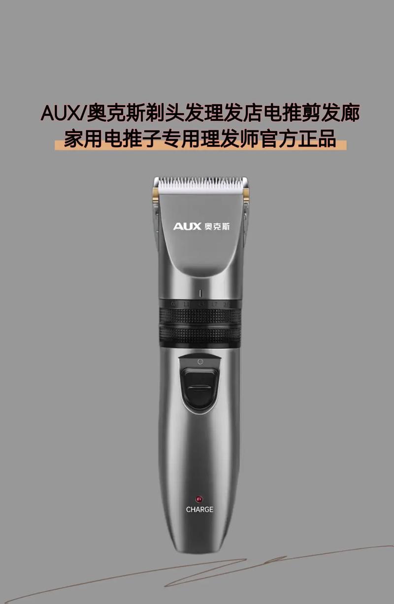 理发电推子十大名牌排名图标