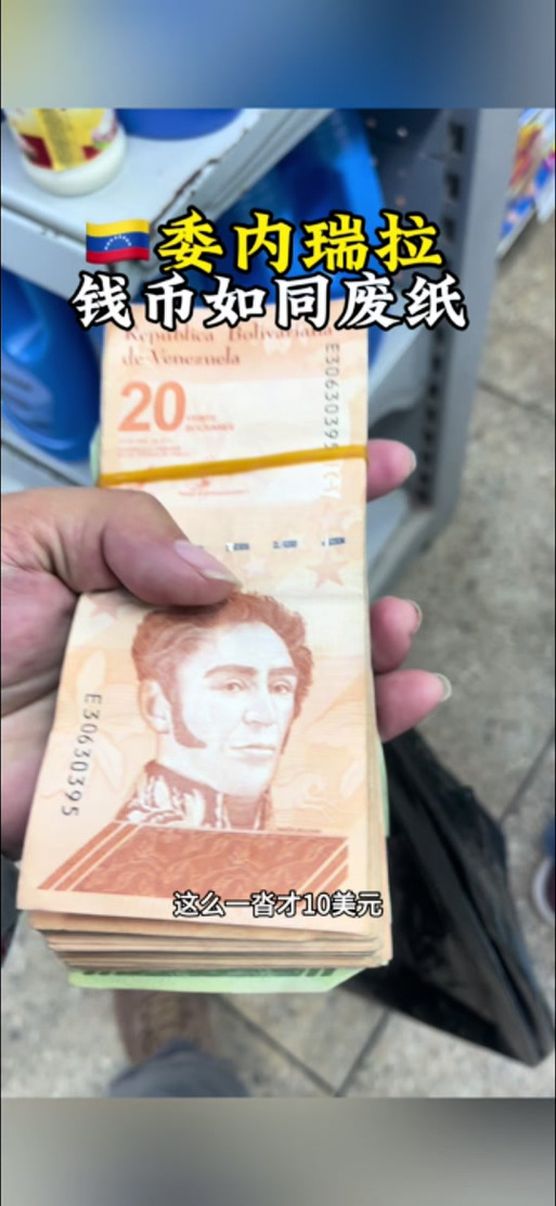 委内瑞拉货币兑换人民币图标