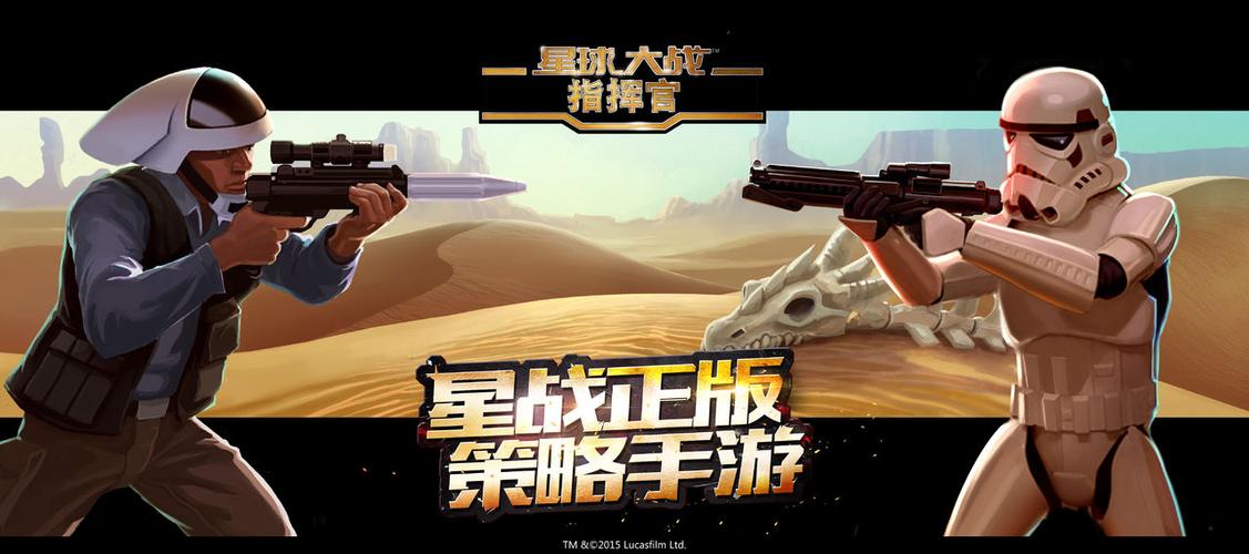星球大战指挥官破解版无限钻石