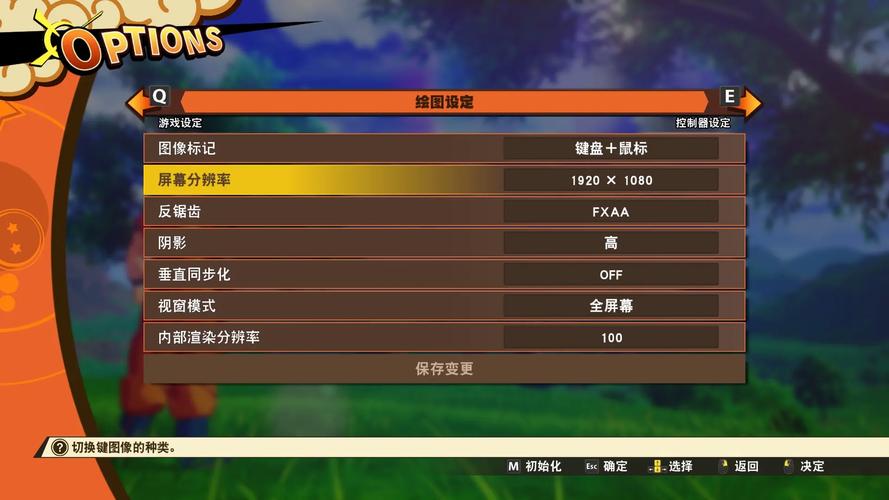 龙珠斗士z改中文缩略图