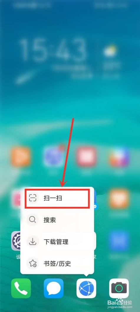华为手机自带扫描功能在哪里