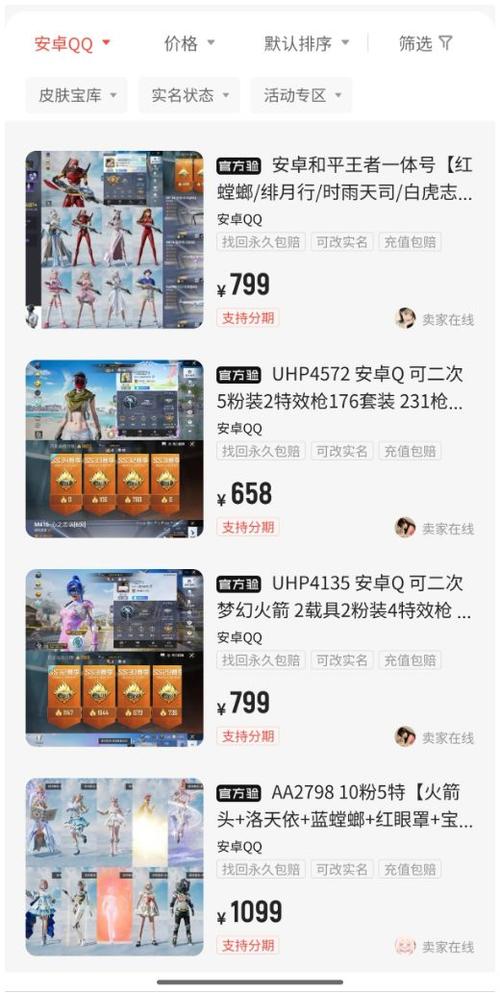 吃鸡账号买了怎么还要购买图标