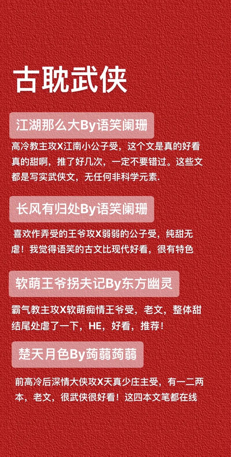 娇艳江湖2 小说图标