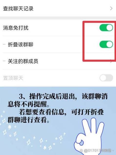 屏蔽群消息群主能看见吗