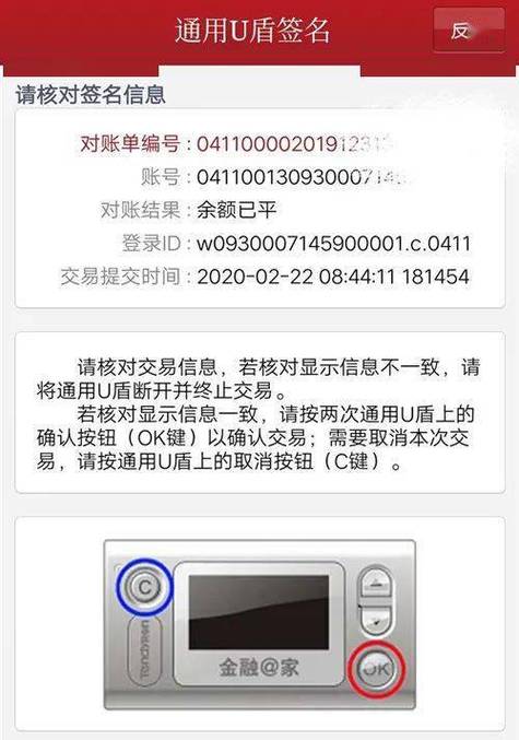 工商银行手机转账没有u盾怎么办缩略图