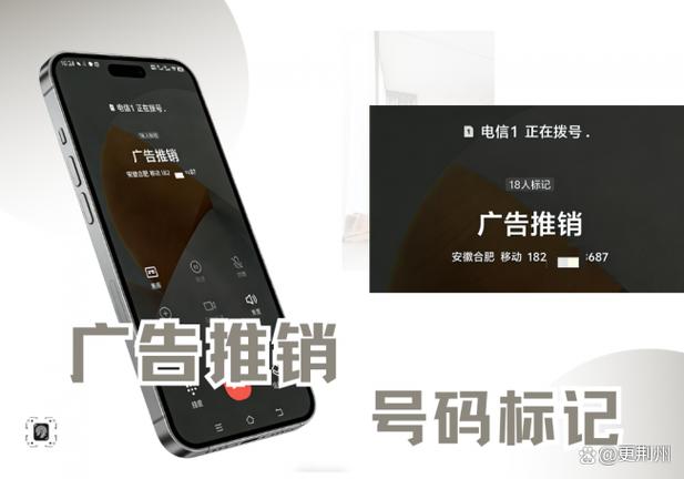 手机号被放到了广告上怎么办