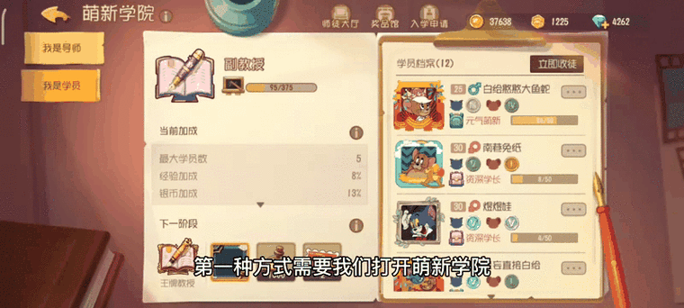 猫和老鼠手游安卓怎么换账号缩略图