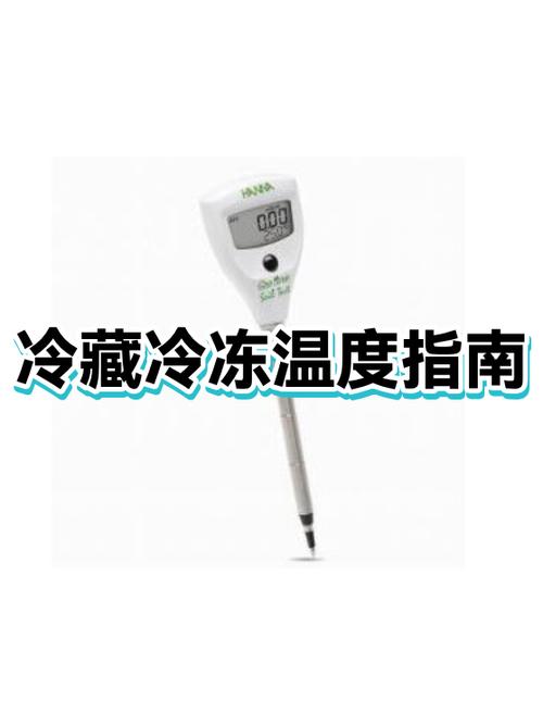 冷藏一般调多少度合适缩略图
