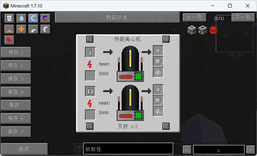 我的世界1.12.2工业2教程图标