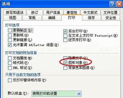 打印图片时不弹出选项界面图标
