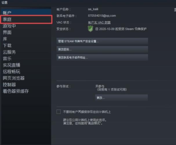 steam能互相家庭共享吗图标