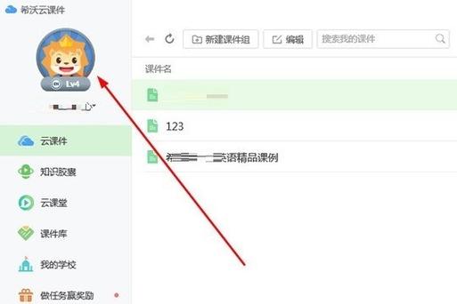 希沃白板图标如何变小游戏截图