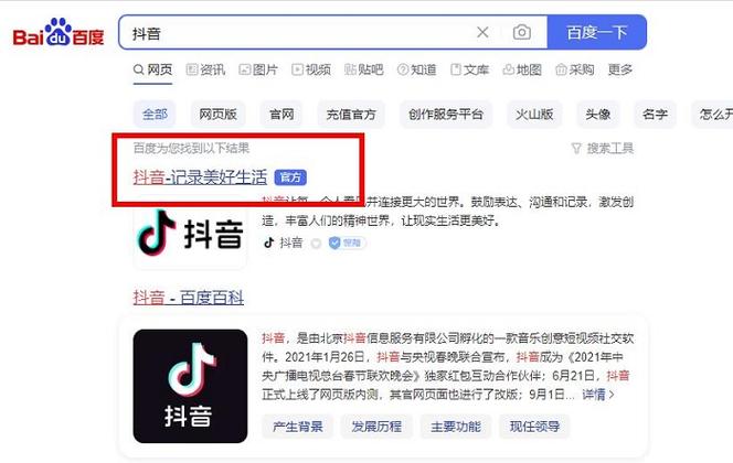 抖音台湾版破解版官网缩略图
