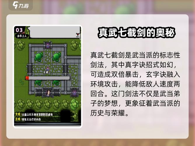 江湖风云录b级武功哪里买图标