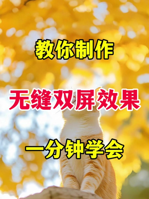 双人成行双屏效果设置方法图标