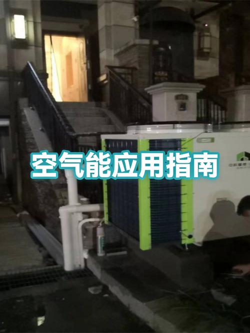 空气能的优缺点有哪些缩略图