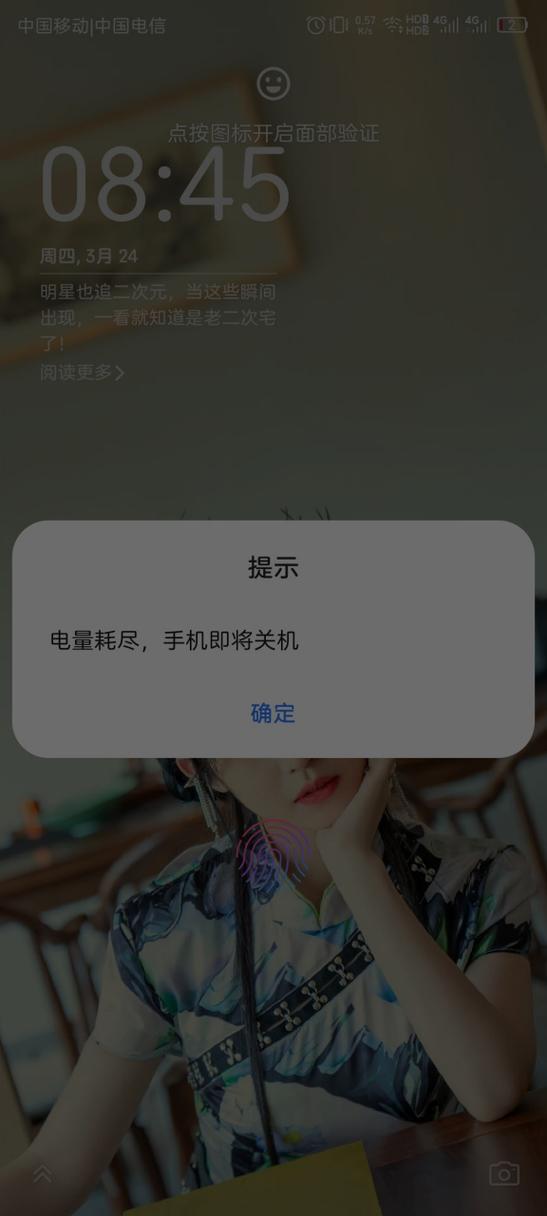50电突然关机了,要警惕
